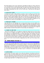 [유치원교사+어린이집교사자기소개서5편] 유치원교사자기소개서+어린이집교사자기소개서+유아교사자기소개서+보육교사자기소개서 5편 모음_BEST유치원자기-2