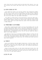 [자기소개서5편 최신예문] 최신 자기소개서 최종합격예문 BEST5편_자소서합격예문+[면접기출문제]+이력서양식+자기소개서양식_자소서견본_자소서샘플-8