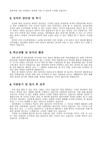 [자기소개서5편 최신예문] 최신 자기소개서 최종합격예문 BEST5편_자소서합격예문+[면접기출문제]+이력서양식+자기소개서양식_자소서견본_자소서샘플-11