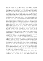 트렌드코리아 2022 독후감-3