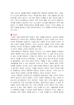 트렌드코리아 2022 독후감-4