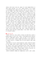 트렌드코리아 2022 독후감-5