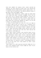 트렌드코리아 2022 독후감-6