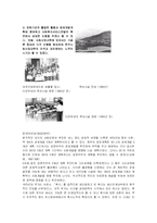 사회복지 발달사-10