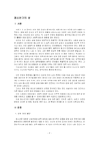 청소년 성 문제에 관한 소고-2