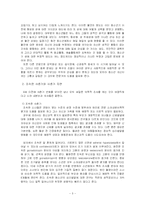 청소년 성 문제에 관한 소고-3