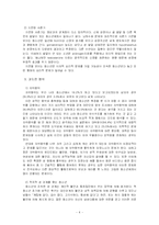 청소년 성 문제에 관한 소고-4