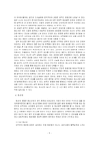 청소년 성 문제에 관한 소고-5
