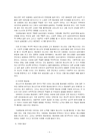 청소년 성 문제에 관한 소고-6