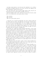 청소년 성 문제에 관한 소고-7