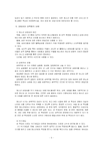 청소년 성 문제에 관한 소고-8