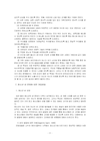 청소년 성 문제에 관한 소고-9
