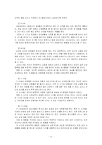 청소년 성 문제에 관한 소고-10