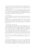청소년 성 문제에 관한 소고-12