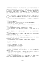 청소년 성 문제에 관한 소고-14