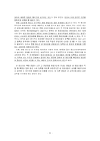청소년 성 문제에 관한 소고-20