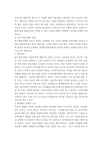 [줄기세포]황우석 줄기세포 사건관련 도덕불감증에 관한 대책-2