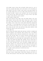 [줄기세포]황우석 줄기세포 사건관련 도덕불감증에 관한 대책-3