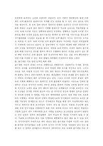 [줄기세포]황우석 줄기세포 사건관련 도덕불감증에 관한 대책-4