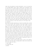 [줄기세포]황우석 줄기세포 사건관련 도덕불감증에 관한 대책-5