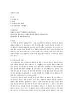 [독후감]죽음의 수용소-1