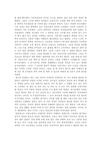 [독후감]죽음의 수용소-2