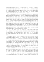 [독후감]죽음의 수용소-3