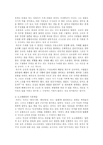 [독후감]죽음의 수용소-4