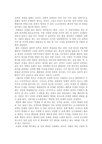 [독후감]죽음의 수용소-5