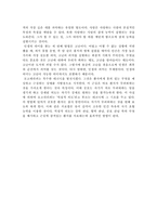 [독후감]죽음의 수용소-6