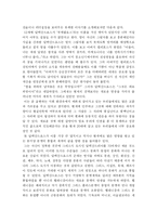 [독서감상문]“알렉산드로스와 헬레니즘 문명의 전파”를 읽고-2