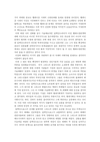 [독서감상문]“알렉산드로스와 헬레니즘 문명의 전파”를 읽고-3