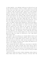 [독서감상문]“알렉산드로스와 헬레니즘 문명의 전파”를 읽고-4