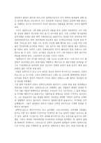 [독서감상문]“알렉산드로스와 헬레니즘 문명의 전파”를 읽고-5