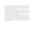 [독서감상문]“알렉산드로스와 헬레니즘 문명의 전파”를 읽고-6