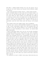 [교육학]공교육의 문제와 대안제시-2