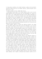 [교육학]공교육의 문제와 대안제시-3