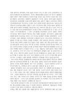 [교육학]공교육의 문제와 대안제시-4
