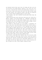 [교육학]공교육의 문제와 대안제시-5