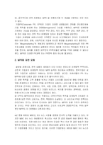 [MPR 마케팅]MPR 마케팅이란.-2