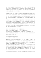 [MPR 마케팅]MPR 마케팅이란.-3