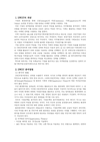 [홍보론]SWOT분석이란 무엇인가.?-2