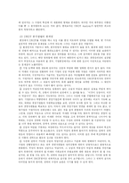 [홍보론]SWOT분석이란 무엇인가.?-4
