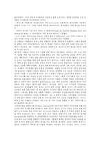 [독후감]블루오션 전략-2