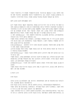[독후감]블루오션 전략-3