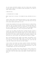 [독후감]블루오션 전략-5