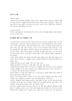 [독후감]살아 있는 동안 꼭 해야 할 49가지-2