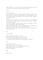 [독후감]살아 있는 동안 꼭 해야 할 49가지-3
