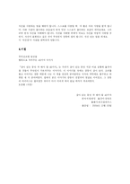 [독후감]살아 있는 동안 꼭 해야 할 49가지-4