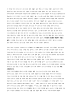 [독서감상문]우리는 기적이라 말하지 않는다(서두칠)을 읽고-3